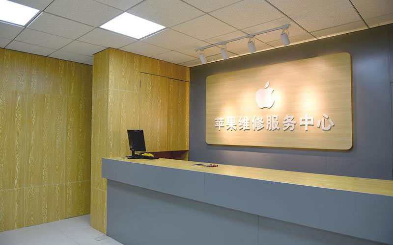 巴彦淖尔市上海苹果维修服务网点
